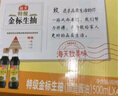 海天 特级金标生抽500ml*4 0添加酱油 金粉派礼盒 金标系列 实拍图