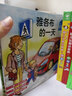 点读版 德国好宝宝成长启蒙亲子书成长篇点读版全4册 雅各布的小毛病雅各布爱学习0-3岁儿童撕不烂纸板书情景体验机关玩具书幼儿启蒙宝宝睡前故事书早教书 支持老版小猴皮皮点读笔买 实拍图