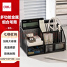 得力（deli）创意金属网纹办公笔筒 多功能七格办公桌面收纳盒摆件 办公用品 黑色9200 实拍图