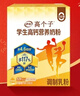伊利高个子学生奶粉 高钙营养 奶粉儿童6-14岁 营养品早餐 DHA 700g 实拍图