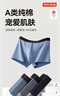京东京造10A抑菌男式内裤男纯棉平角内裤大码男生四角短裤衩4条XXXXL 实拍图