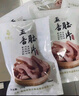 蒋凤记五香肚片下酒凉菜猪肚即食熟食卤味五香猪肚真空装150g 五香猪肚150g*3袋 实拍图