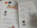 【混子哥边画边讲代表作】半小时漫画唐诗系列（全2册）别光笑！有考点！唐诗系列完结篇！新老版随机发货 陈磊·半小时漫画团队中小学生课外阅读书 科普漫画 实拍图