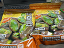 滇品客农科院保山绿心蚕豆云南特产带壳香酥原味坚果零食下酒菜504g 实拍图
