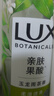 力士（LUX）植萃精油香氛沐浴露小苍兰750g+玉龙雨茶750g送100gx2 实拍图