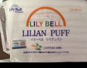丽丽贝尔LilyBell全棉化妆棉卸妆棉湿敷洁面拍水卸甲222枚*3包 实拍图
