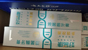 好易康多效护理牙龈溶菌酶牙膏 改善牙菌斑去渍美白清新口气1号120g/支 实拍图