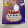 花王（KAO）【老爸抽检】美舒律蒸汽眼罩/热敷贴柚子香12片*2 睡眠贴进口 实拍图
