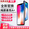 帆睿 适用苹果x屏幕总成iphone11pro内外屏14xsmax液晶显示换屏12玻璃触摸13XR15手机屏 适用苹果X屏幕总成（原彩硬性AA+材质） 实拍图