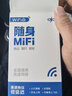 小讯智能【送一年免费流量】5G千兆网速移动随身wifi6 免预存9.9月租高速升级居家办公无限制流量无线宽带 镜面【旗舰版】-赠送1年流量-双频 赠送 10G*6个月高速流量 实拍图
