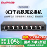 锐捷8口千兆交换机 RG-ES108GD 企业级铁壳非网管桌面型交换器分流器 办公家用宿舍即插即用分线器 实拍图