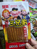 辣小满辣条零食大礼包整箱辣片80/90后小时候儿时怀旧经典麻辣休闲零食 辣条混合装【到手50包】 实拍图