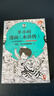 【混子哥边画边讲代表作】半小时漫画水浒传1-2 全2册（七个好汉是核心，人物故事全厘清）混子哥 读客半小时漫画文库 陈磊·半小时漫画团队中小学生课外阅读书 科普漫画 实拍图