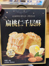 立王驾到扁桃仁千层酥年货送礼盒曲奇饼干雪花酥糕点心代早餐休闲零食480g 实拍图