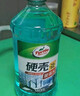 龟牌（Turtle Wax）冰蜡防冻玻璃水-25°汽车去油膜雨刮水奔驰宝马四季通用2L*2瓶 实拍图