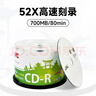 杰伟世（JVC） CD-R空白光盘/刻录盘/cd录音光盘空白 52速高速刻录 700MB 桶装50片 实拍图
