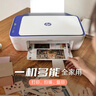 惠普（HP）DJ 2877 无线彩色喷墨家用打印机学生家用 大印量打印扫描复印多功能一体 实拍图