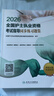护士资格证考试人卫版2026教材同步练习题集（部分重点难点习题附详  细解析）全国护士执业资格考试指导用书 晒单实拍图