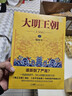 大明王朝1566（新版套装2册）大明朝历史 明史书籍 明朝那些事儿 实拍图