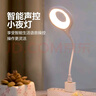 声控氛围灯智能语音小夜灯柔光睡觉卧室灯usb接口夜用护眼小台灯 圆形小夜灯 实拍图