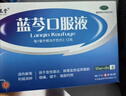 扬子江 蓝芩口服液 10ml*6支/盒 清热解毒 利咽消肿 急性咽炎 肺胃实热 咽痛 咽干感冒用药 实拍图