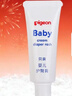 贝亲（Pigeon）婴儿护臀膏 新生儿护臀膏 屁屁霜屁屁乐 35g IA149- 实拍图