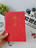 嘉然恒 暴富记账本每日现金日记账本个人明细收支家庭流水账册理财手账本家用记账簿商用台账本 A5红色 实拍图