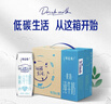 蒙牛【新鲜日期】特仑苏脱脂纯牛奶250ml*16盒 健身减脂 跨年礼盒 实拍图