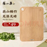 张小泉大师印·方圆整竹砧板菜板加厚切菜板 C502001 （40*28*1.8cm） 实拍图