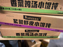 白象 香菜鸡汤小馄饨59g*6桶 整箱冲泡馄饨速食零食 方便食品 早餐 实拍图