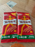 卫龙 麻辣辣条 小麻小辣480g 辣条大礼包 休闲零食 独立小包装 实拍图