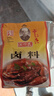 王守义 卤料 24g袋装*3 每袋含4包 荤素烧炖卤 渗透强入味快 中华老字号 实拍图