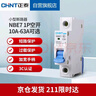 正泰(CHNT) 空气开关 家用小型断路器 空开 NBE7 1P 20A 实拍图