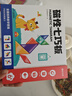 时光学磁力七巧板小学生专用智力拼图一二年级小学幼儿几何认知数学教具益智男孩女孩教具老师推荐3-7岁 实拍图
