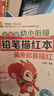 学而思 幼小衔接天天练（套装共4本）覆盖一年级140+核心知识点 700+精编练习题 数学计算几何统计 语文拼音看图写话识字古诗 综合闯关演练 智能批拍 实拍图