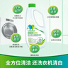 净安（Cleafe）洗衣机槽清洗剂480g*2瓶波轮滚筒洗衣机清洁剂除菌除垢去污去异味 实拍图