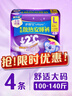 护舒宝考拉安睡裤4条L大码夜用拉拉裤裤型卫生巾不含甲醛可迁移荧光剂 实拍图