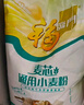 福临门面粉 麦芯通用小麦粉 中筋粉 10斤 实拍图