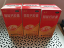 【3盒装】金丐醋酸钙胶囊0.6g*30粒骨质疏松手足抽搐症骨发育不全佝偻病儿童老人补钙装长辈送礼 实拍图