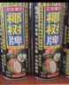 椰树牌正宗 椰子汁  245ml*24罐整箱装  植物蛋白饮料 年货送礼 实拍图
