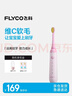 飞科（FLYCO）儿童电动牙刷3档模式便携智能计时声波震动软毛牙刷4-6-12岁学生儿童生日圣诞节礼物FT7110公主粉 实拍图