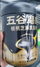 五谷磨房黑芝麻糊米糊低GI核桃芝麻黑豆粉即食早餐代餐粉黑芝麻糊炖奶600g 实拍图
