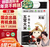 龙稻2025年新米[有机食品 五常大米]东北正宗家庭装长粒香贡粳米10斤 实拍图