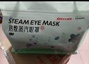 超亚健康联名眼罩蒸汽热敷无香型睡眠遮光睡觉缓解眼疲劳眼部护理50片 实拍图