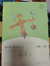 稻草人 人教版快乐读书吧三年级上册 曹文轩、陈先云主编 语文教科书配套书目  实拍图