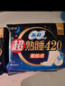 苏菲超熟睡柔棉感夜用卫生巾29cm20片+42cm24片量大姨妈巾自营旗舰 实拍图