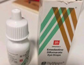 【原研进口】埃美丁 富马酸依美斯汀滴眼液 5ml:2.5mg/盒 实拍图