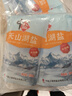 中盐 天山湖盐300g*3【未加碘 天然湖盐】 无碘盐 无抗结剂湖盐食用盐 实拍图