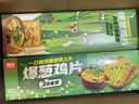 伟龙爆葱鸡片香葱薄脆饼干108g*3盒独立包装葱香咸味小饼干休闲小零食 实拍图