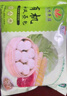 九洲丰园有机香菇菜包300g*2袋（12个）儿童早餐食品半成品面点速食素包子 实拍图